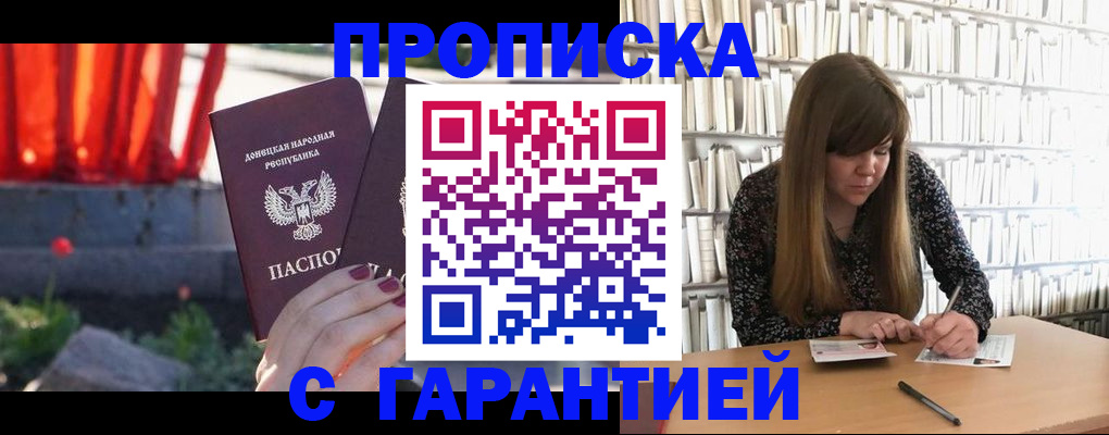 временная регистрация в квартире в Марксе